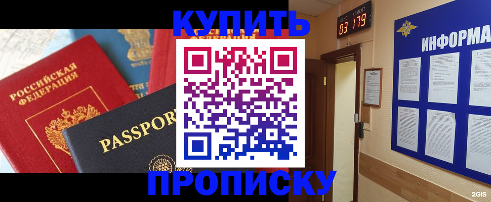 прописка ребенка в Ивдели