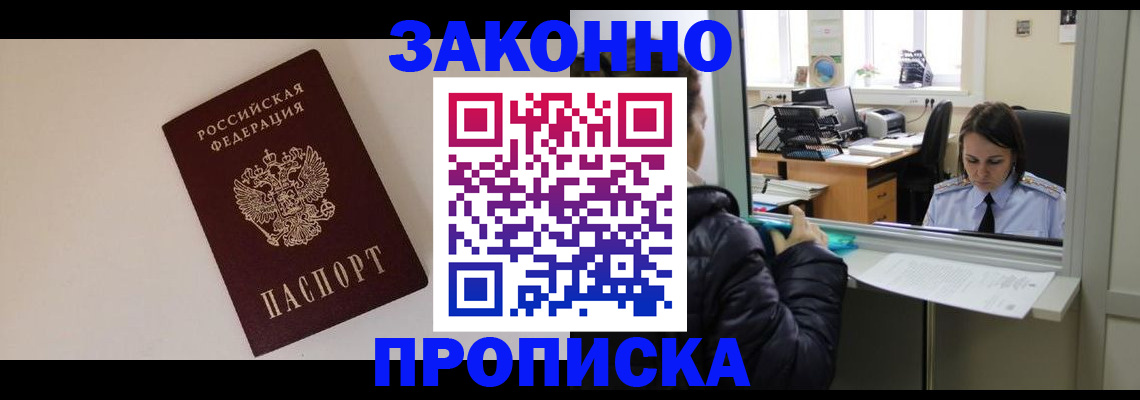 прописка иностранных граждан в Ивдели