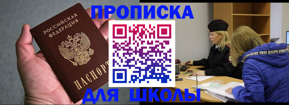 прописка в Ивдели